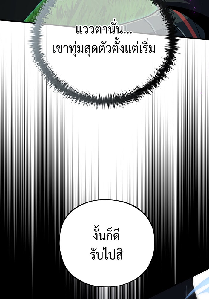 จอมเวทเกิดใหม่ในรอบ 66666 ปี - หน้า 98