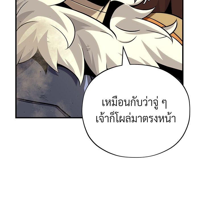 จอมเวทเกิดใหม่ในรอบ 66666 ปี - หน้า 25