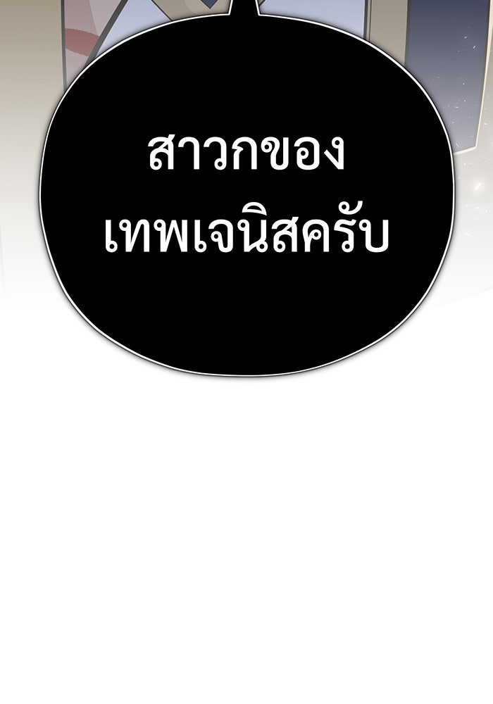 จอมเวทเกิดใหม่ในรอบ 66666 ปี - หน้า 10
