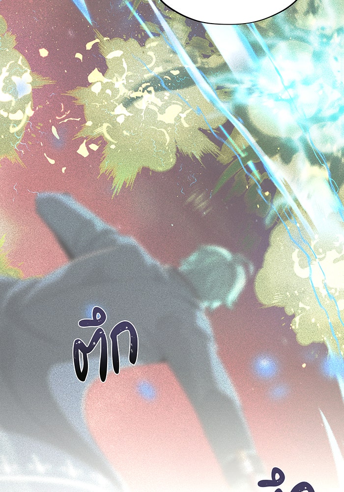 จอมเวทเกิดใหม่ในรอบ 66666 ปี - หน้า 103