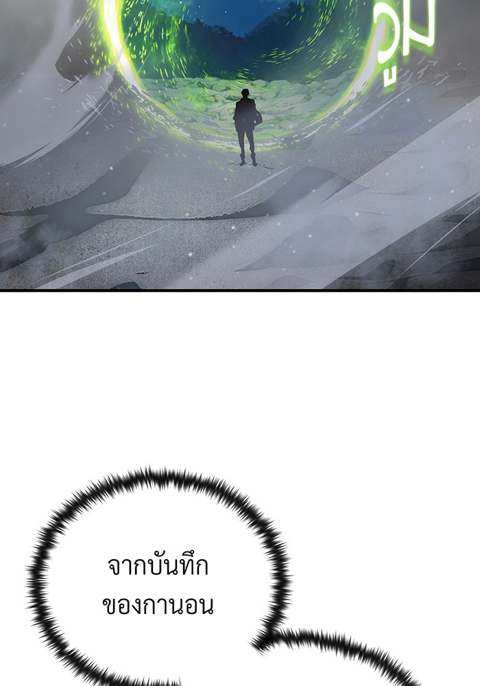 จอมเวทเกิดใหม่ในรอบ 66666 ปี - หน้า 111