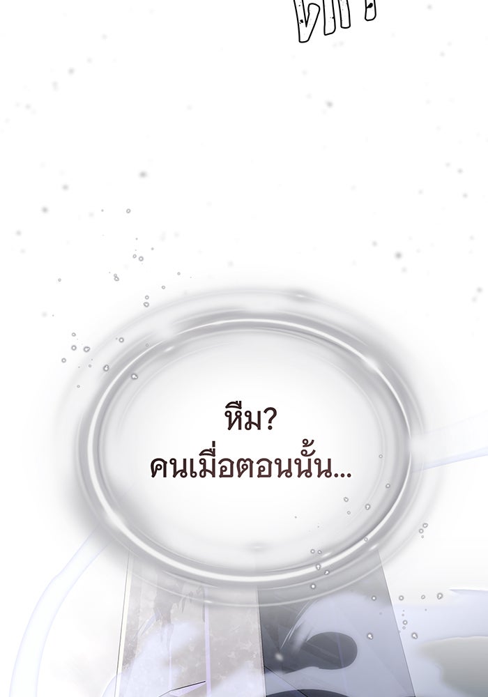 จอมเวทเกิดใหม่ในรอบ 66666 ปี - หน้า 116