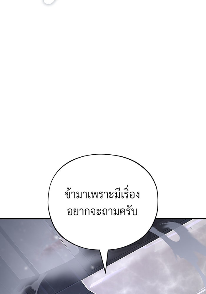 จอมเวทเกิดใหม่ในรอบ 66666 ปี - หน้า 119