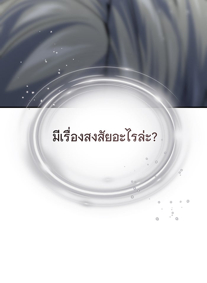 จอมเวทเกิดใหม่ในรอบ 66666 ปี - หน้า 121