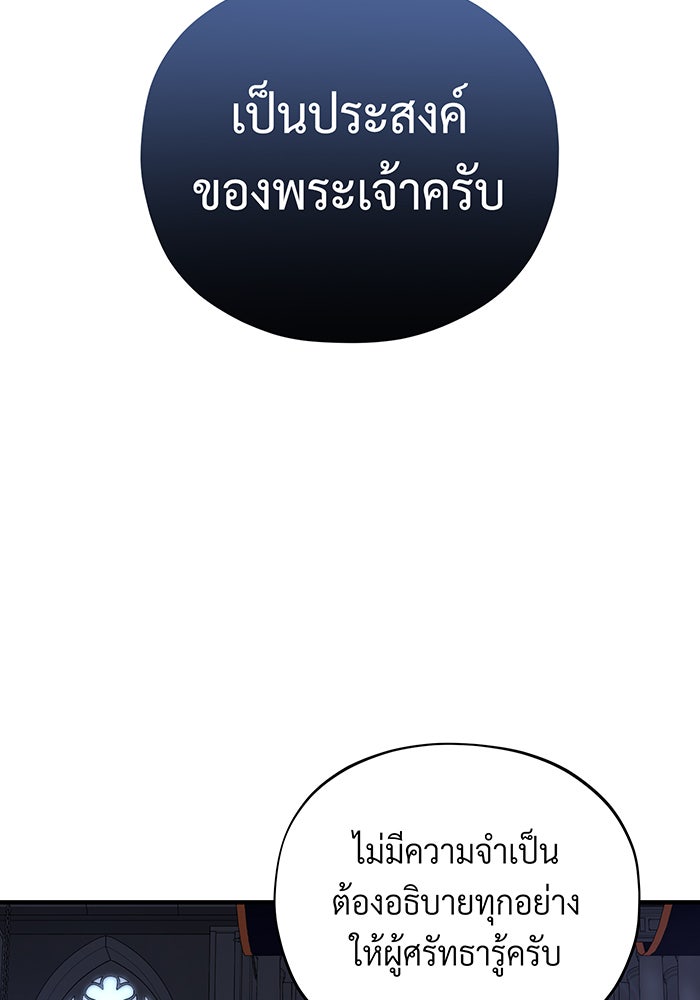 จอมเวทเกิดใหม่ในรอบ 66666 ปี - หน้า 13