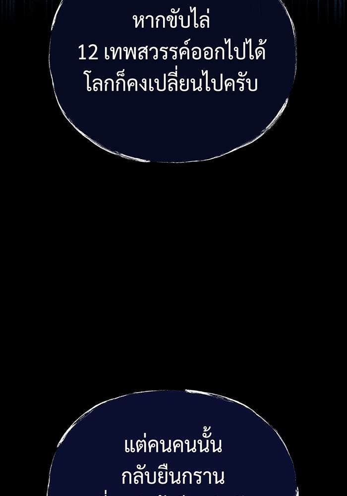 จอมเวทเกิดใหม่ในรอบ 66666 ปี - หน้า 131