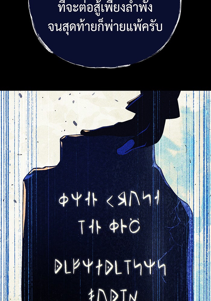 จอมเวทเกิดใหม่ในรอบ 66666 ปี - หน้า 132