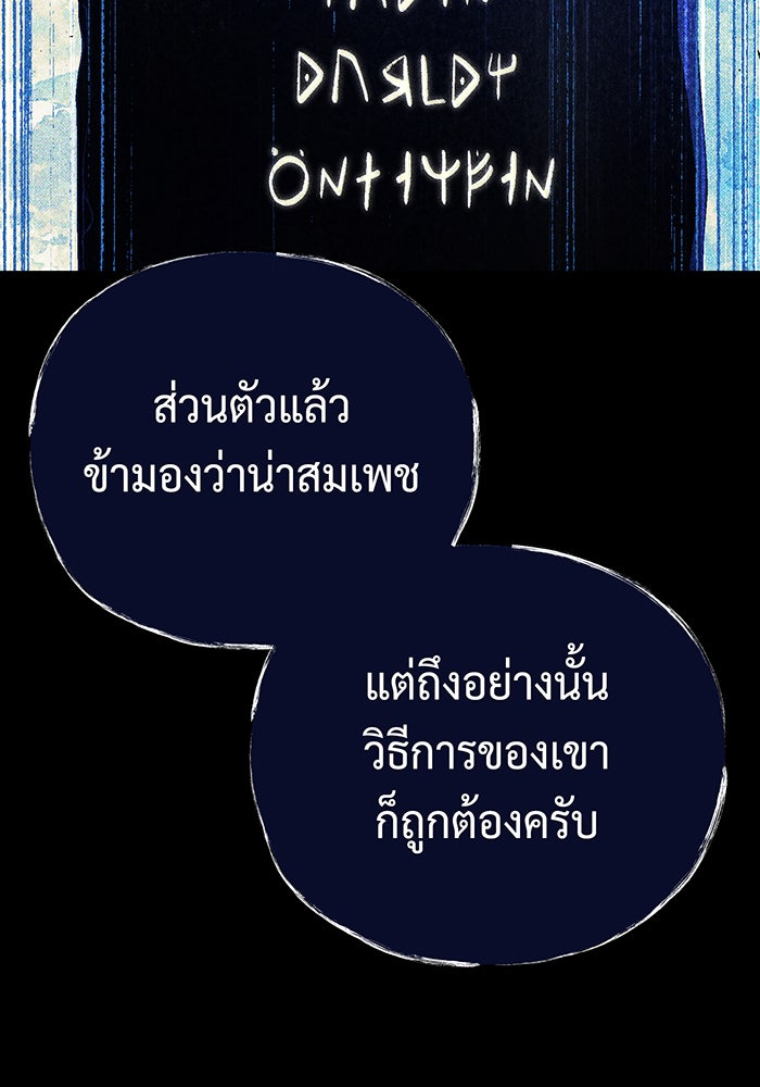 จอมเวทเกิดใหม่ในรอบ 66666 ปี - หน้า 133