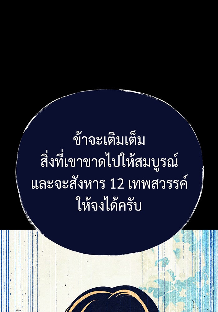 จอมเวทเกิดใหม่ในรอบ 66666 ปี - หน้า 135