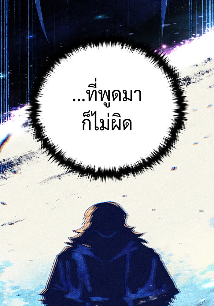 จอมเวทเกิดใหม่ในรอบ 66666 ปี - หน้า 137