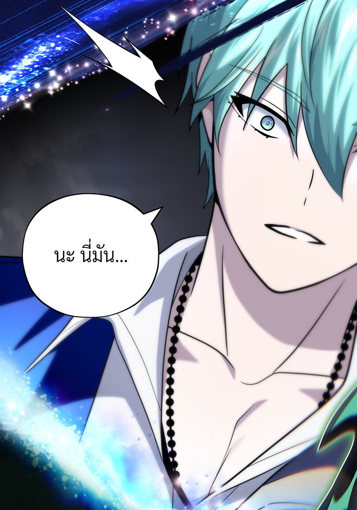 จอมเวทเกิดใหม่ในรอบ 66666 ปี - หน้า 141