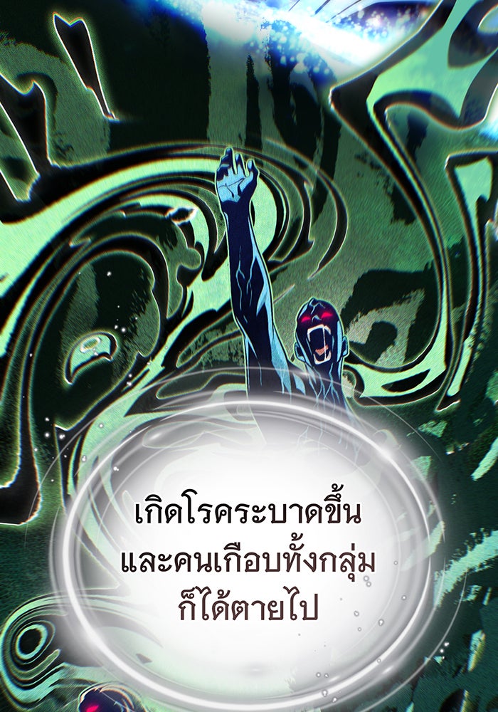 จอมเวทเกิดใหม่ในรอบ 66666 ปี - หน้า 142