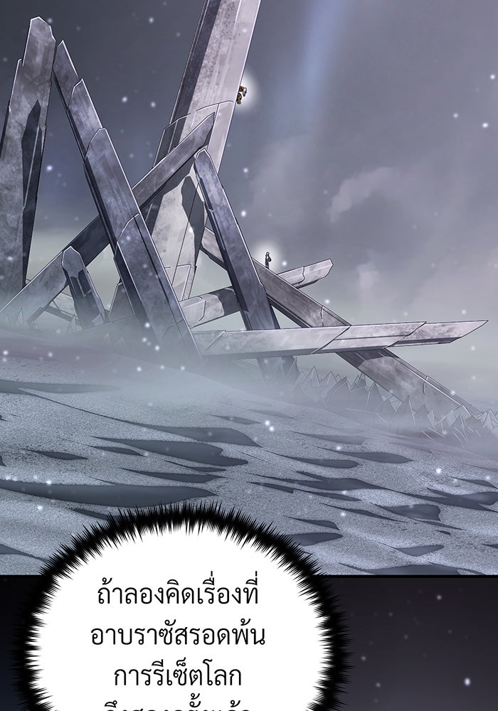 จอมเวทเกิดใหม่ในรอบ 66666 ปี - หน้า 147