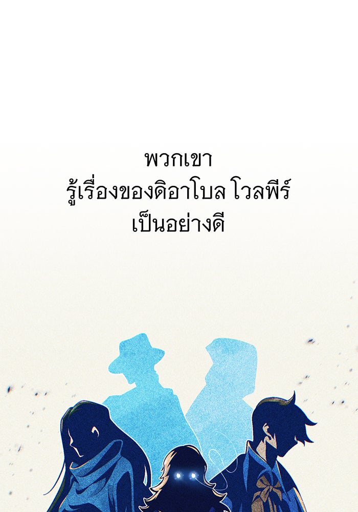 จอมเวทเกิดใหม่ในรอบ 66666 ปี - หน้า 150