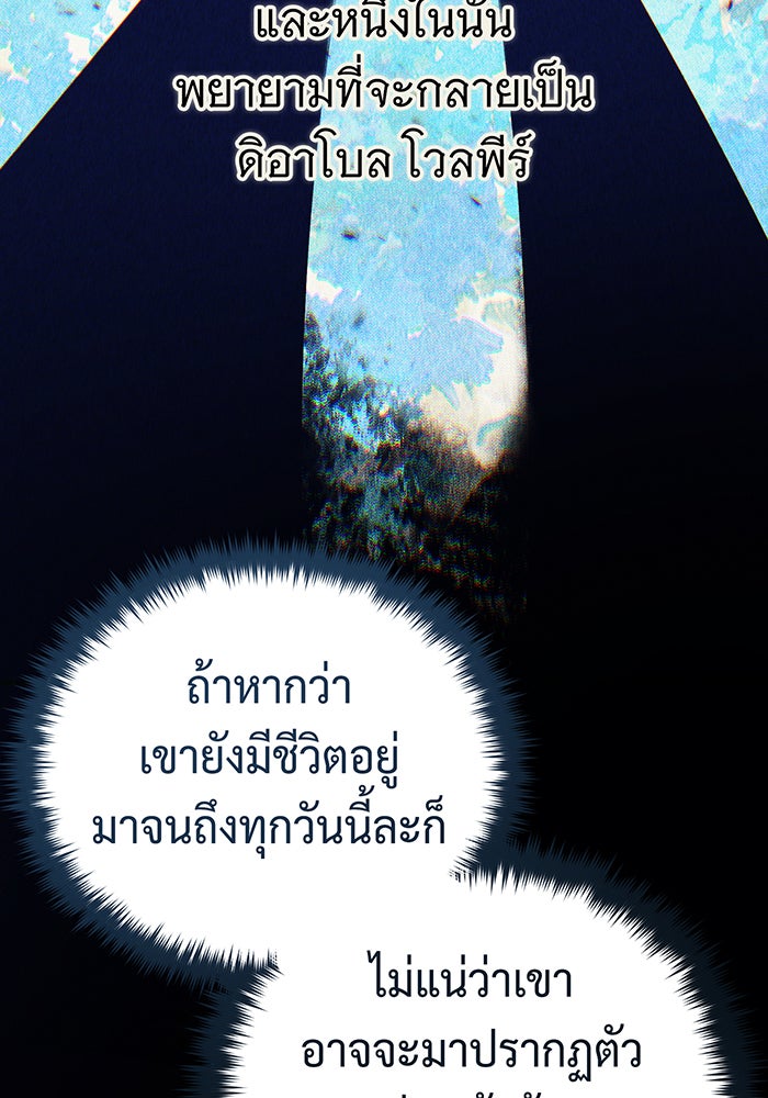 จอมเวทเกิดใหม่ในรอบ 66666 ปี - หน้า 152