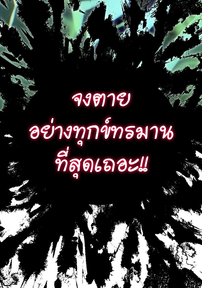 จอมเวทเกิดใหม่ในรอบ 66666 ปี - หน้า 163