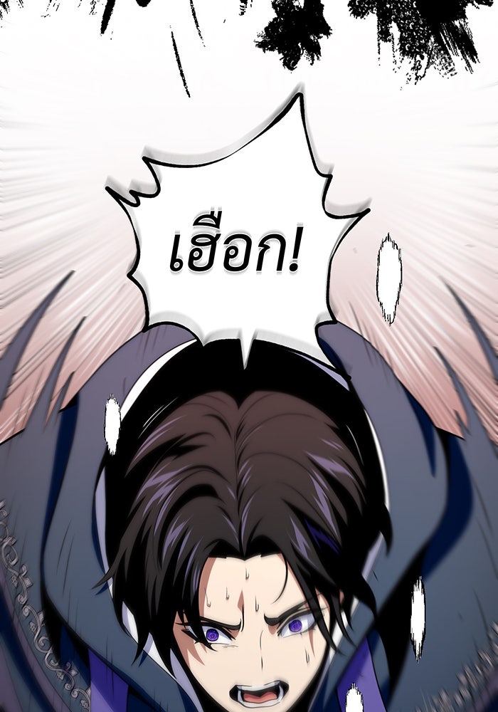 จอมเวทเกิดใหม่ในรอบ 66666 ปี - หน้า 164