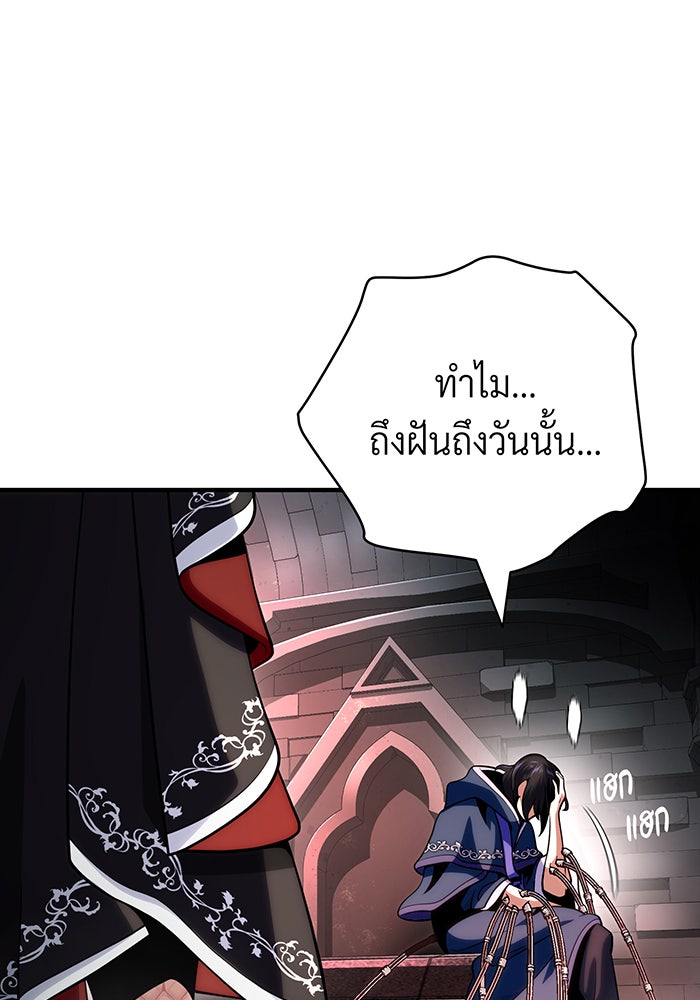 จอมเวทเกิดใหม่ในรอบ 66666 ปี - หน้า 166