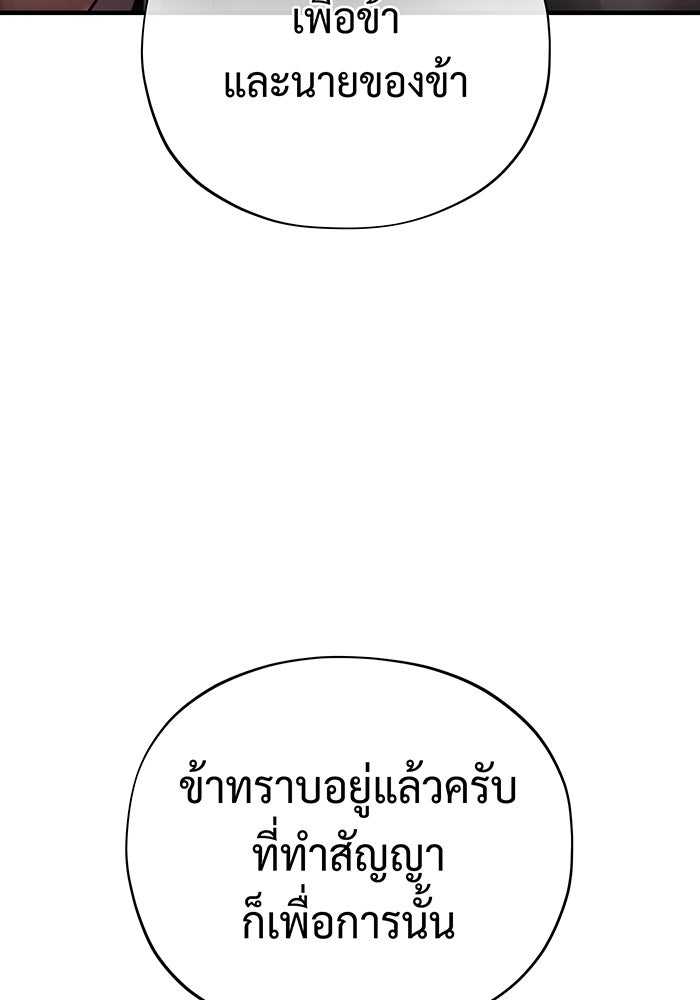 จอมเวทเกิดใหม่ในรอบ 66666 ปี - หน้า 170