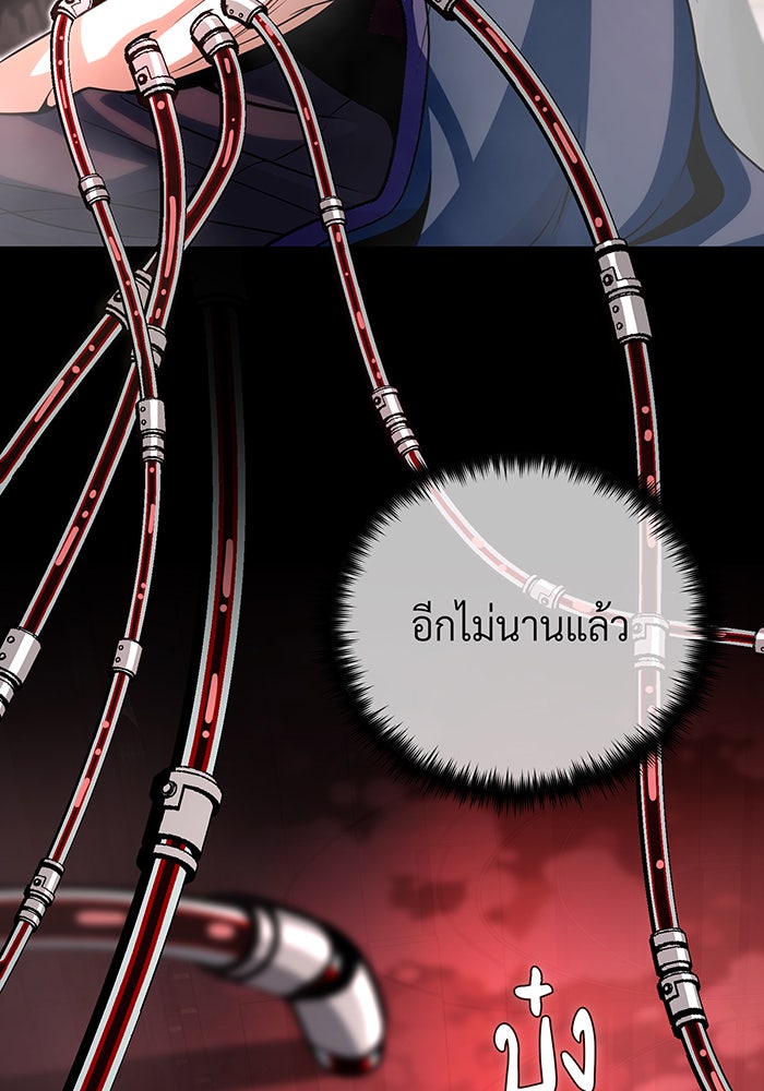 จอมเวทเกิดใหม่ในรอบ 66666 ปี - หน้า 172