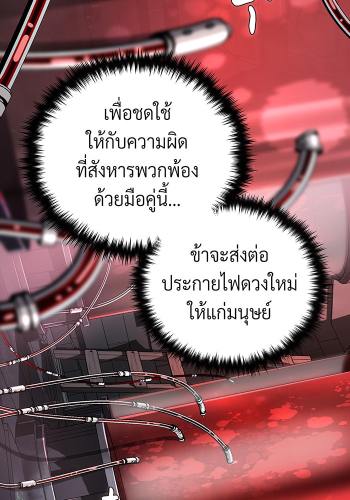 จอมเวทเกิดใหม่ในรอบ 66666 ปี - หน้า 173