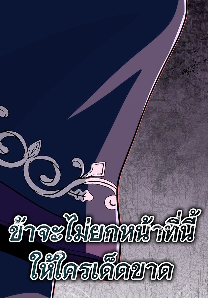 จอมเวทเกิดใหม่ในรอบ 66666 ปี - หน้า 177