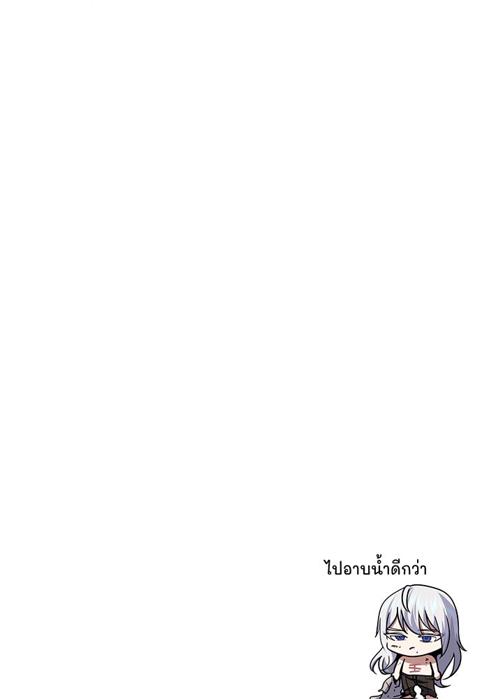 จอมเวทเกิดใหม่ในรอบ 66666 ปี - หน้า 179