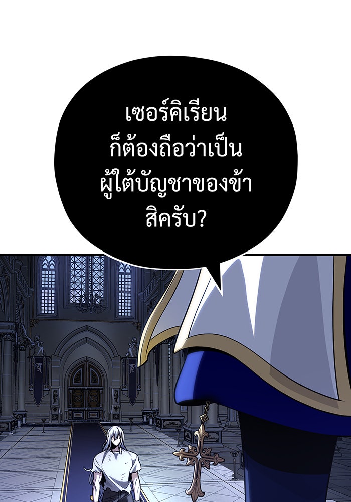 จอมเวทเกิดใหม่ในรอบ 66666 ปี - หน้า 18