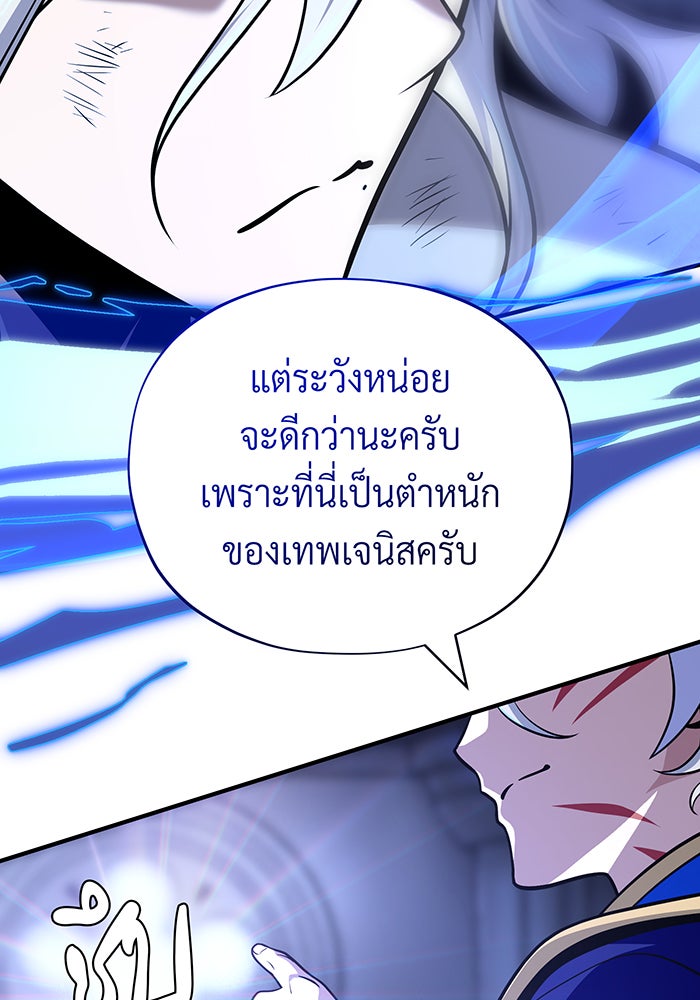 จอมเวทเกิดใหม่ในรอบ 66666 ปี - หน้า 2