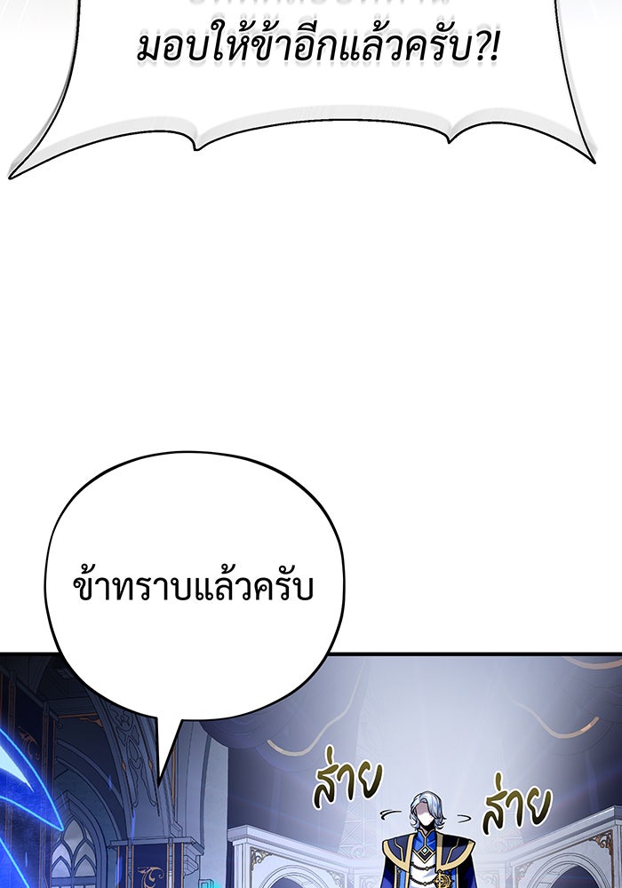 จอมเวทเกิดใหม่ในรอบ 66666 ปี - หน้า 22