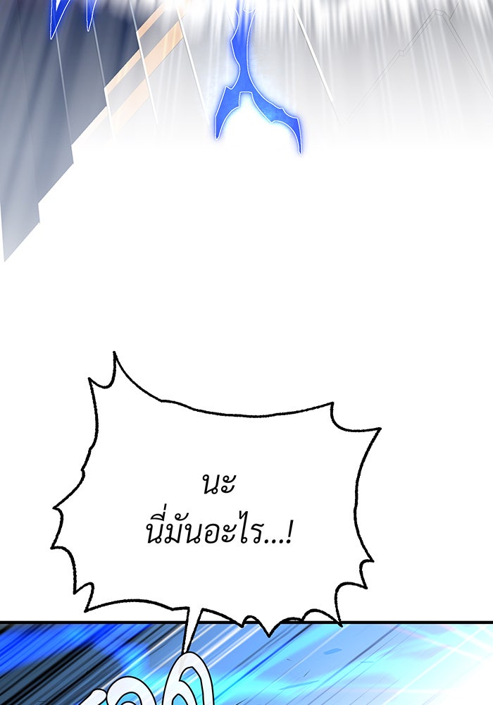 จอมเวทเกิดใหม่ในรอบ 66666 ปี - หน้า 32