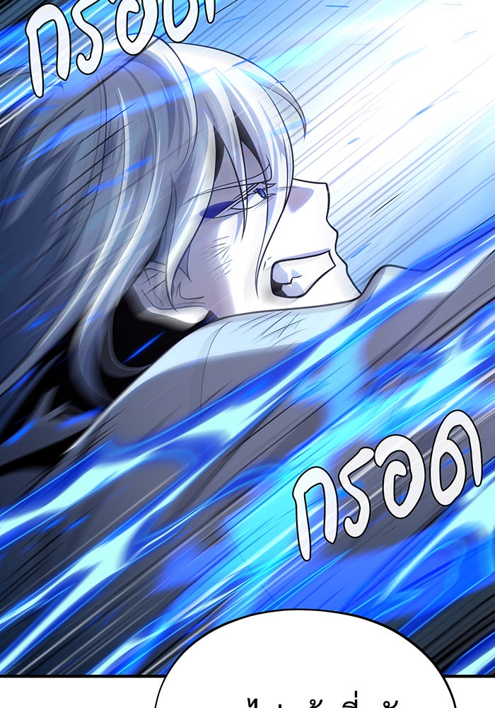 จอมเวทเกิดใหม่ในรอบ 66666 ปี - หน้า 33