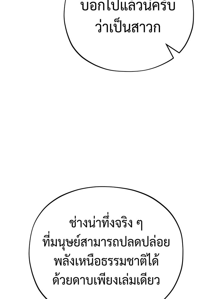 จอมเวทเกิดใหม่ในรอบ 66666 ปี - หน้า 34