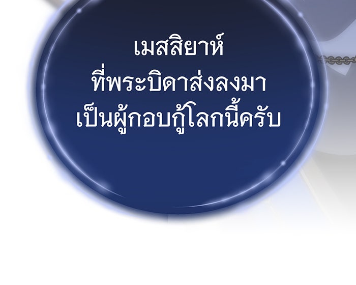 จอมเวทเกิดใหม่ในรอบ 66666 ปี - หน้า 39