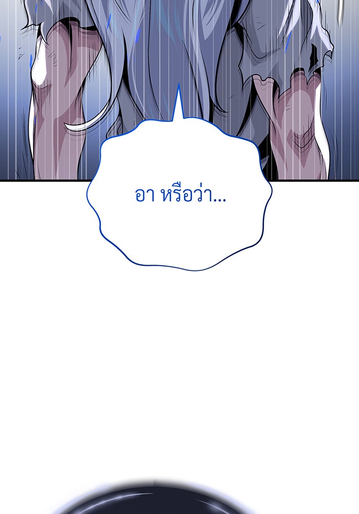จอมเวทเกิดใหม่ในรอบ 66666 ปี - หน้า 41