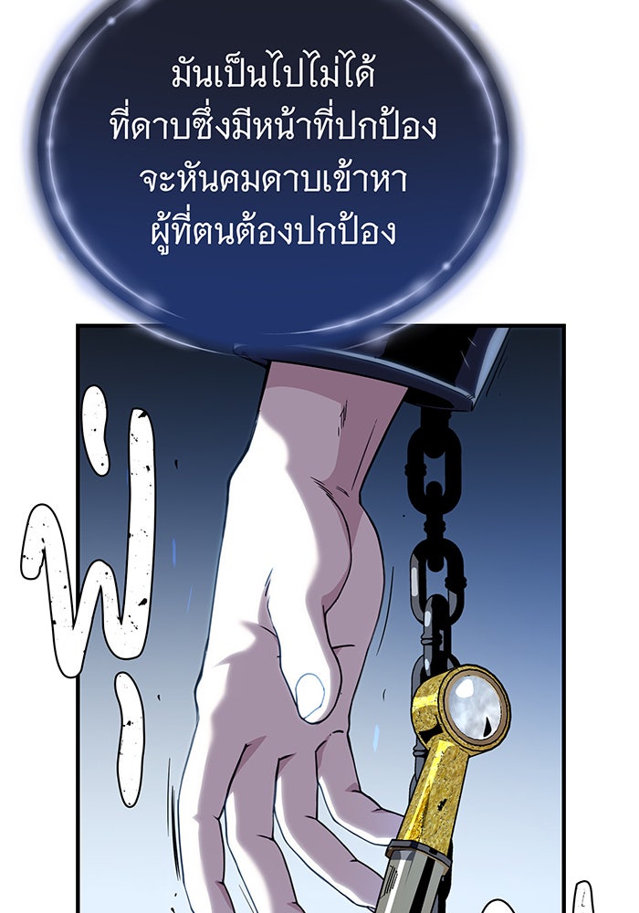 จอมเวทเกิดใหม่ในรอบ 66666 ปี - หน้า 42