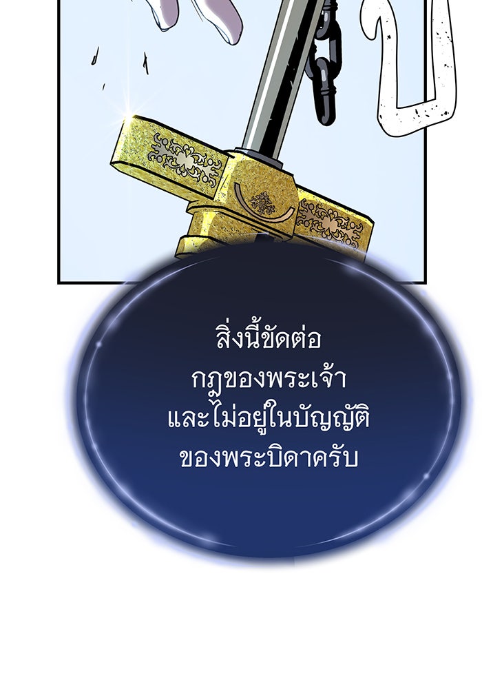 จอมเวทเกิดใหม่ในรอบ 66666 ปี - หน้า 43