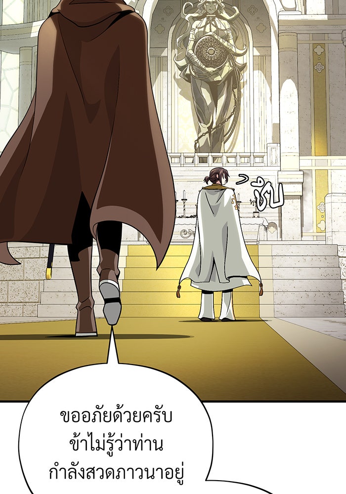 จอมเวทเกิดใหม่ในรอบ 66666 ปี - หน้า 60