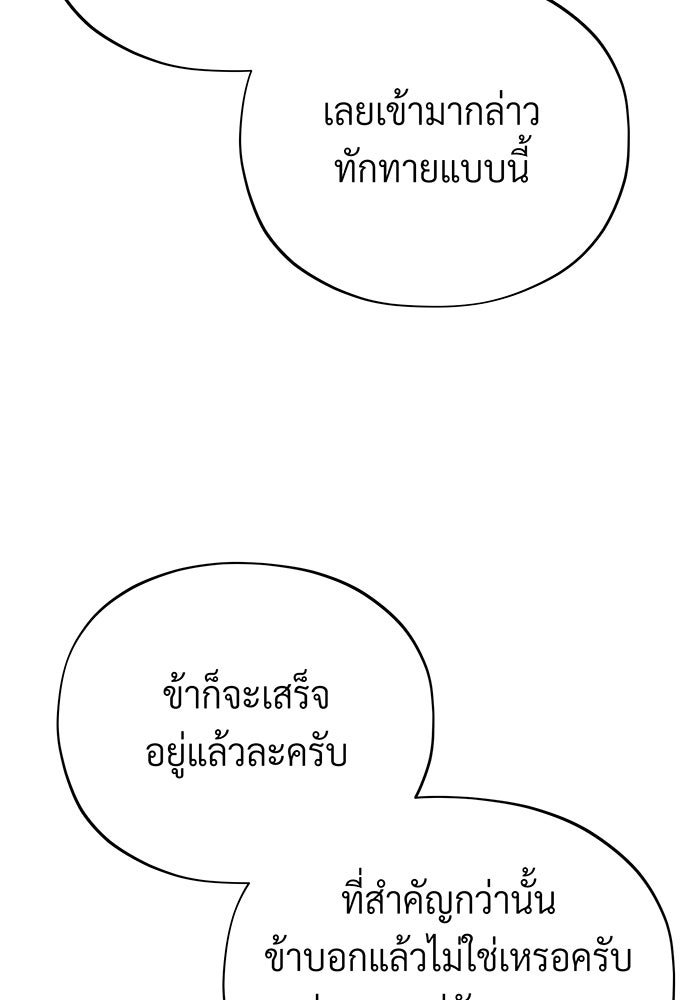จอมเวทเกิดใหม่ในรอบ 66666 ปี - หน้า 61