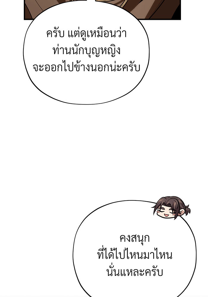 จอมเวทเกิดใหม่ในรอบ 66666 ปี - หน้า 66