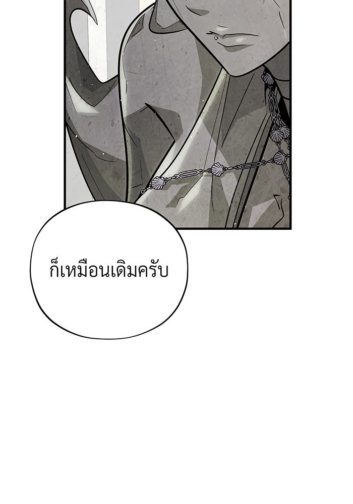 จอมเวทเกิดใหม่ในรอบ 66666 ปี - หน้า 70