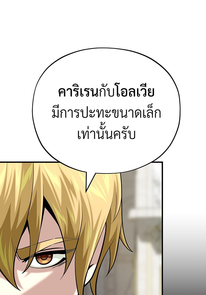 จอมเวทเกิดใหม่ในรอบ 66666 ปี - หน้า 71