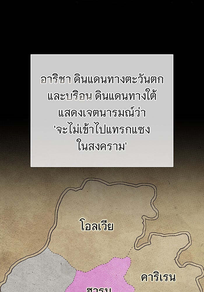 จอมเวทเกิดใหม่ในรอบ 66666 ปี - หน้า 77