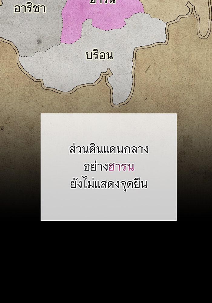 จอมเวทเกิดใหม่ในรอบ 66666 ปี - หน้า 78