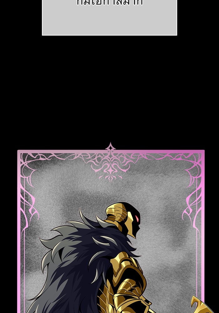 จอมเวทเกิดใหม่ในรอบ 66666 ปี - หน้า 85