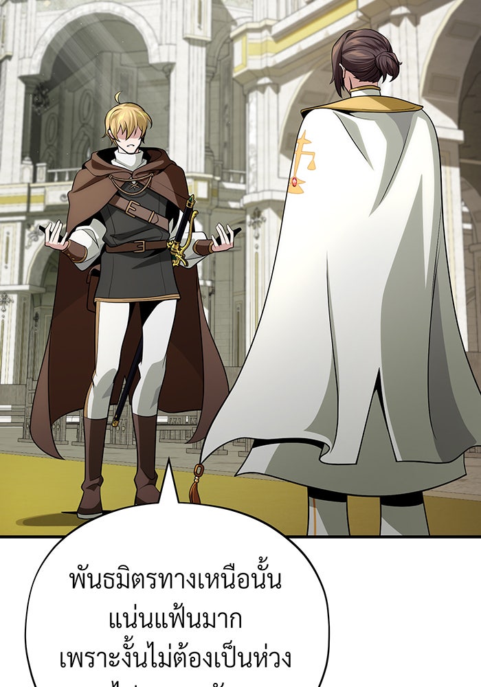 จอมเวทเกิดใหม่ในรอบ 66666 ปี - หน้า 89