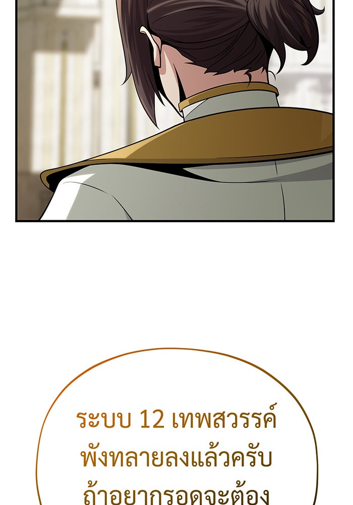 จอมเวทเกิดใหม่ในรอบ 66666 ปี - หน้า 91