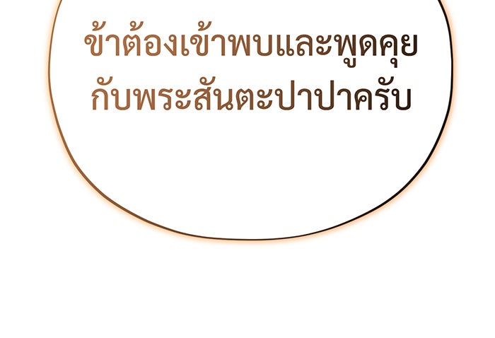 จอมเวทเกิดใหม่ในรอบ 66666 ปี - หน้า 95