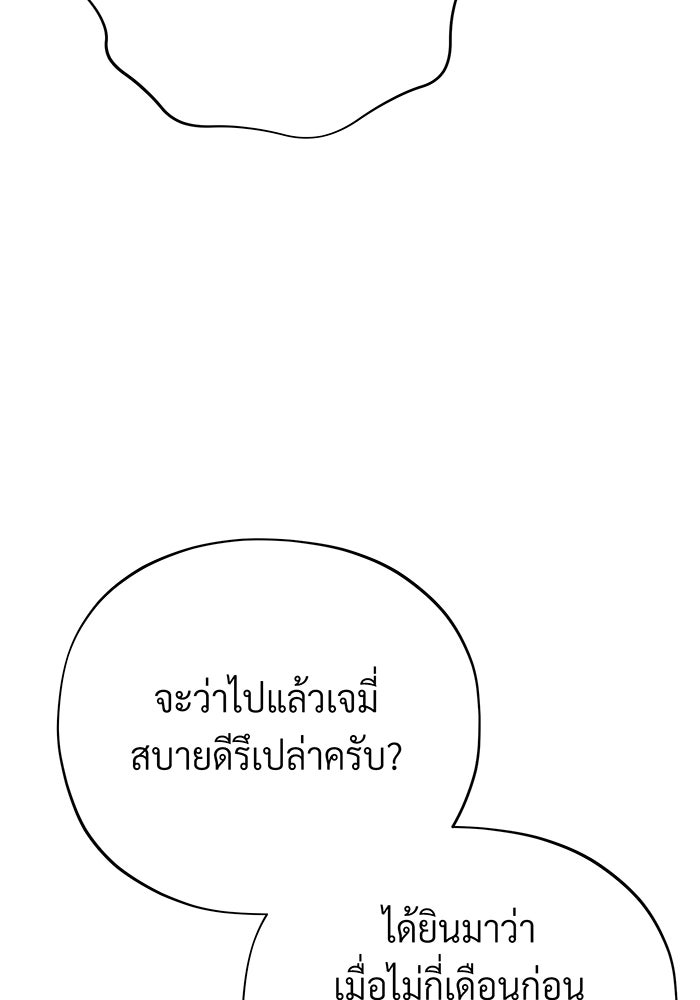 จอมเวทเกิดใหม่ในรอบ 66666 ปี - หน้า 99