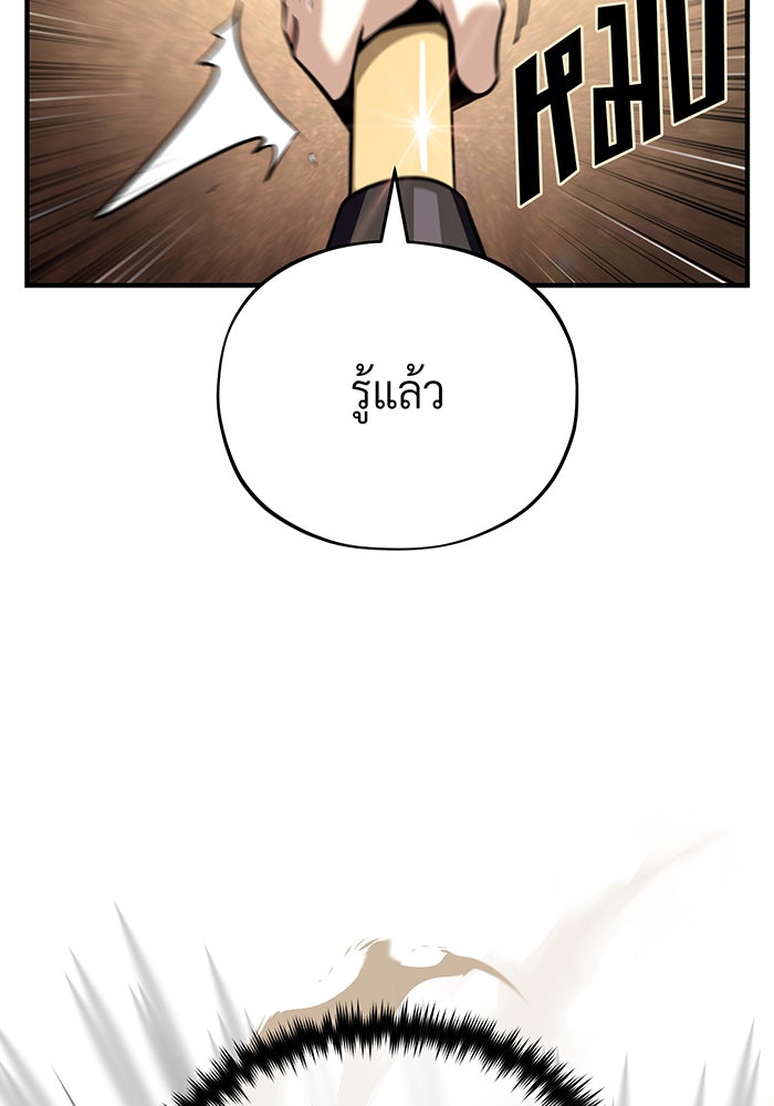 จอมเวทเกิดใหม่ในรอบ 66666 ปี - หน้า 108